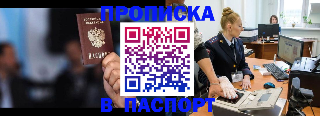 временная регистрация законно в Нижнекамске